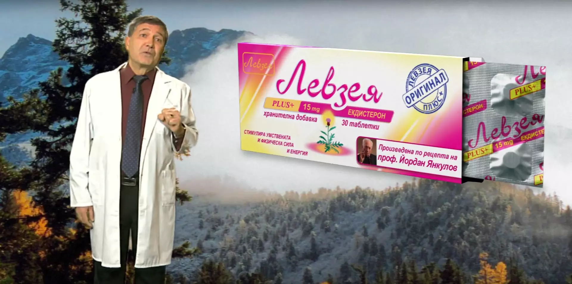 Левзея плюс - доктор Нинов